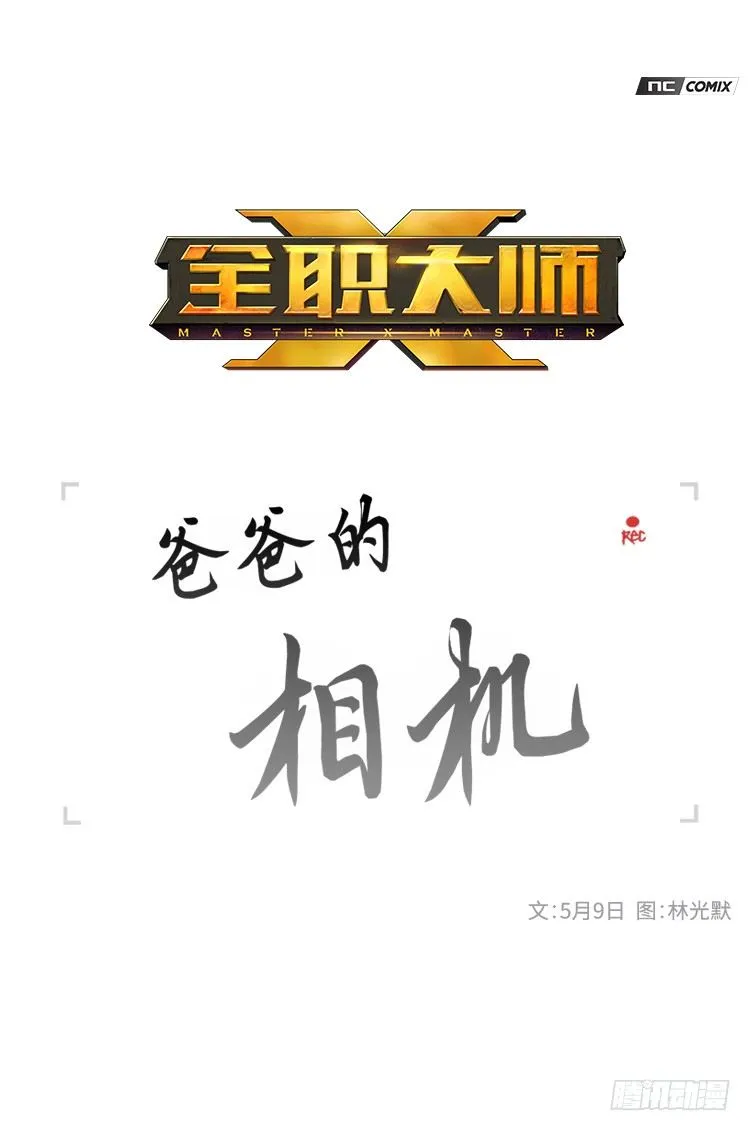 大师洛林 34 第1页