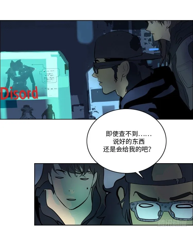 大师洛林 34 第6页
