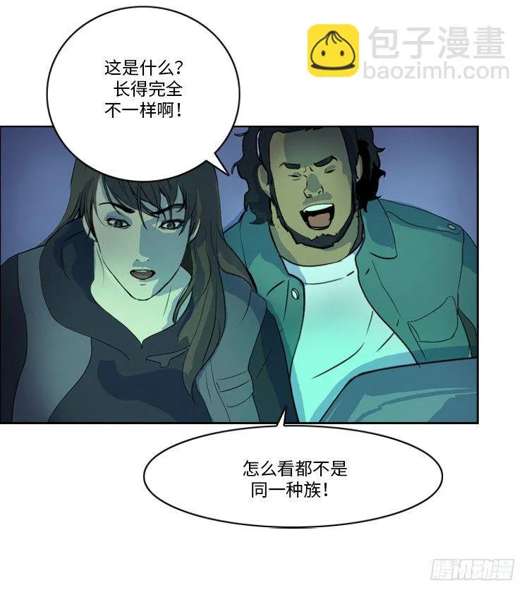 大师洛林 34 第9页