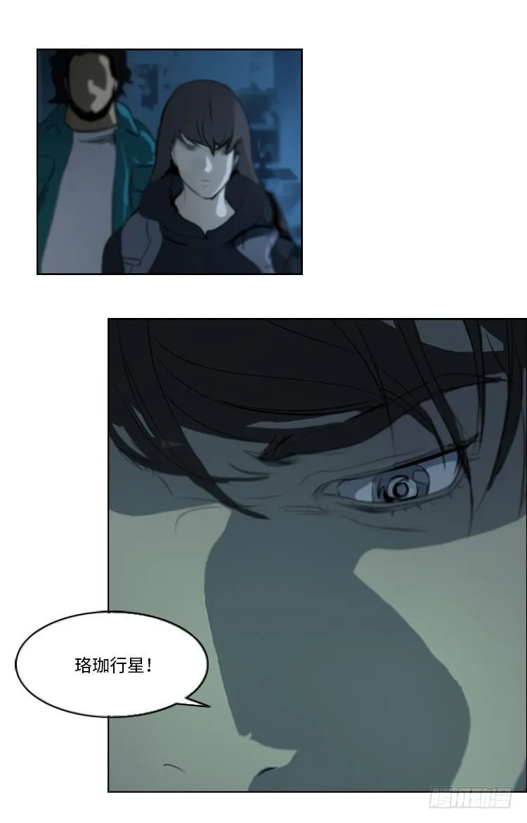 大师洛林 34 第10页