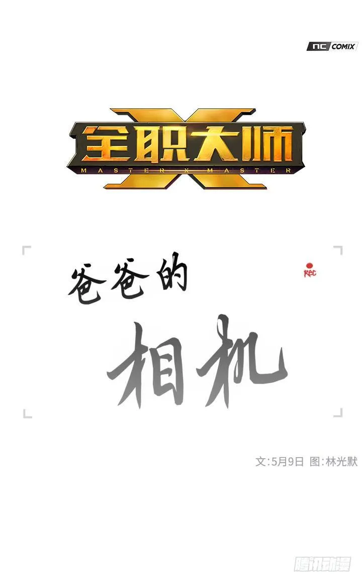 大师洛林 33 第1页