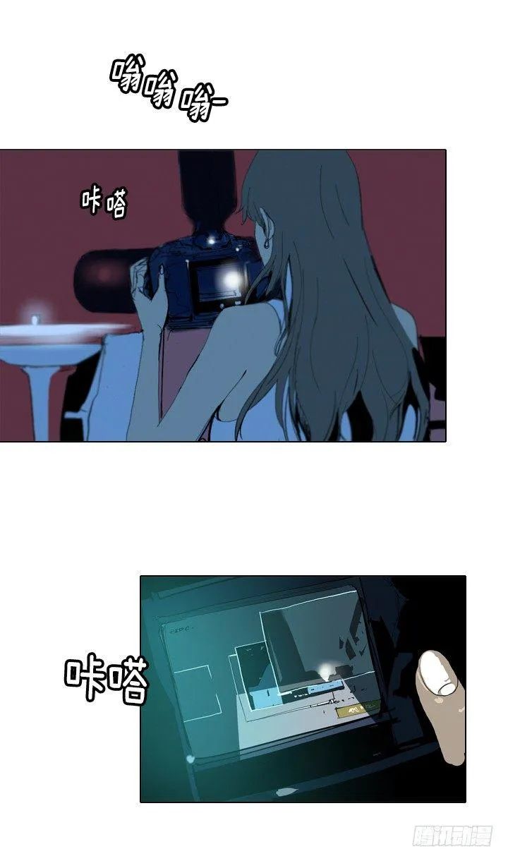 大师洛林 33 第2页