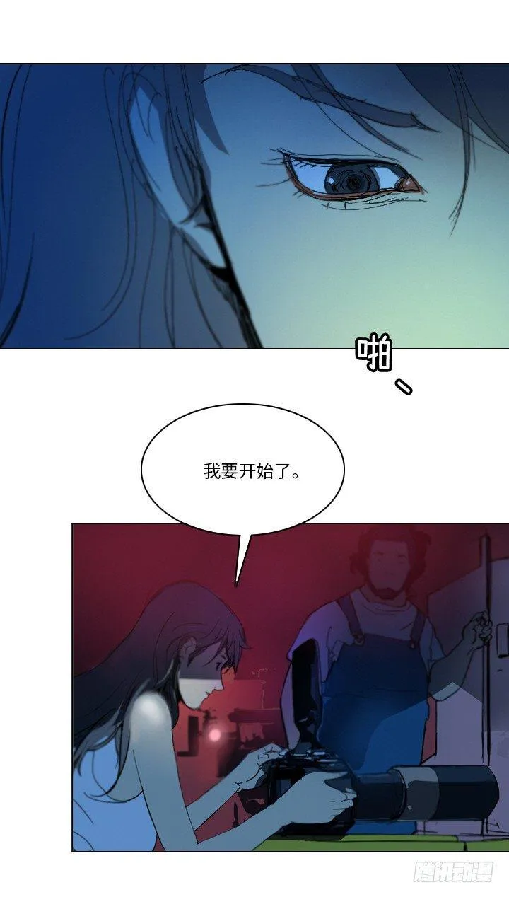 大师洛林 33 第3页