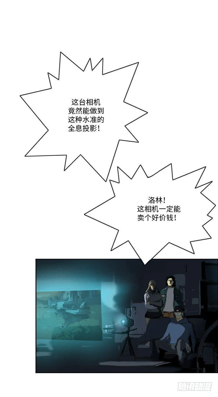 大师洛林 33 第8页
