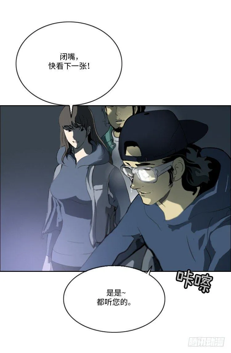 大师洛林 33 第9页
