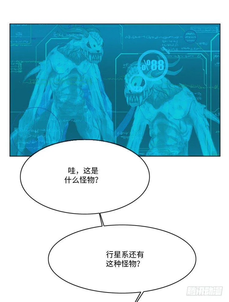 大师洛林 33 第10页