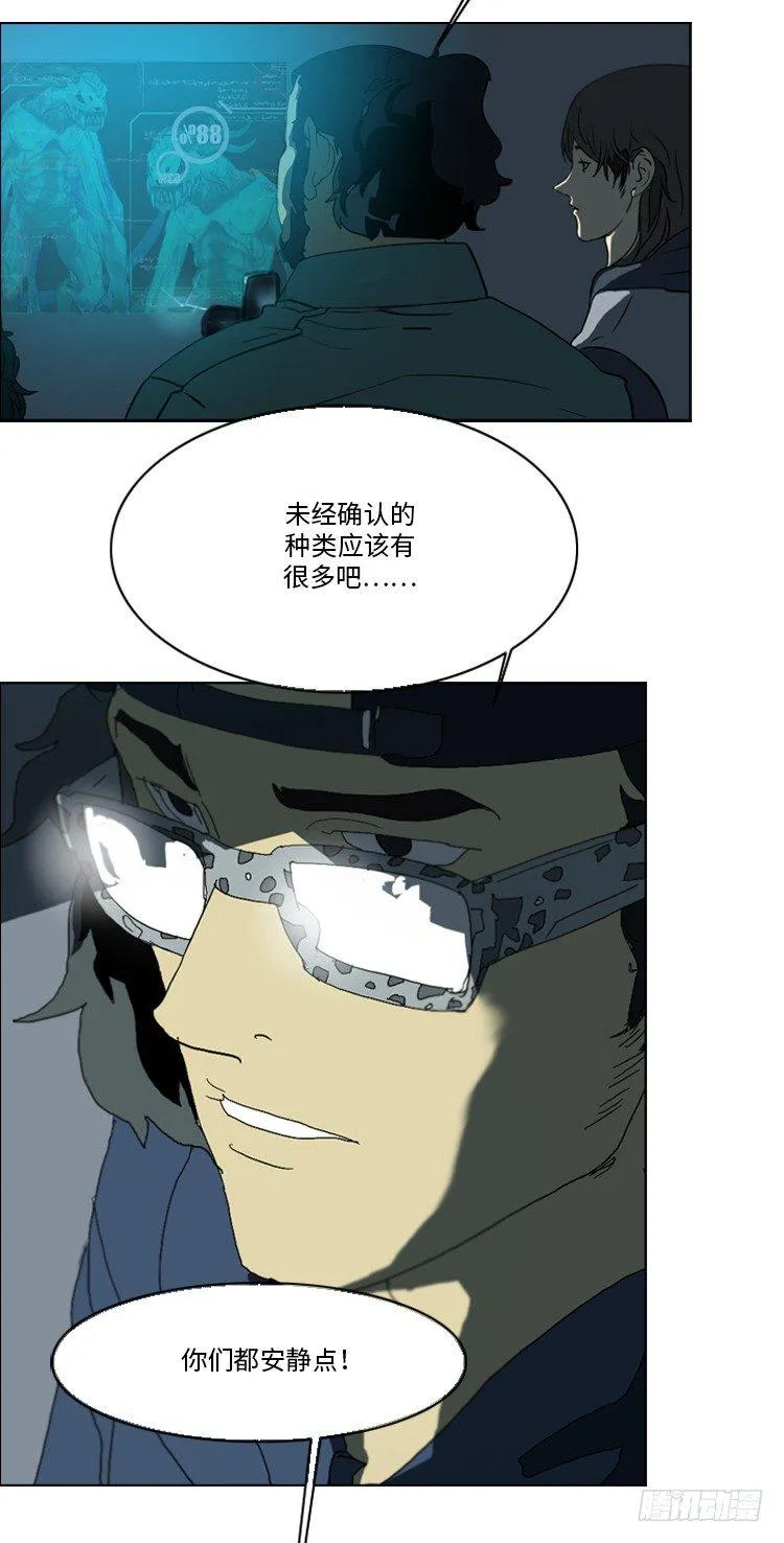 大师洛林 33 第11页
