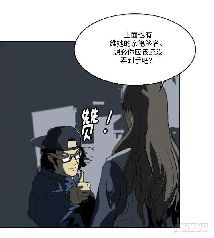 大师洛林 33 第15页