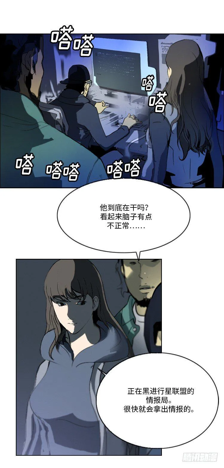 大师洛林 33 第17页