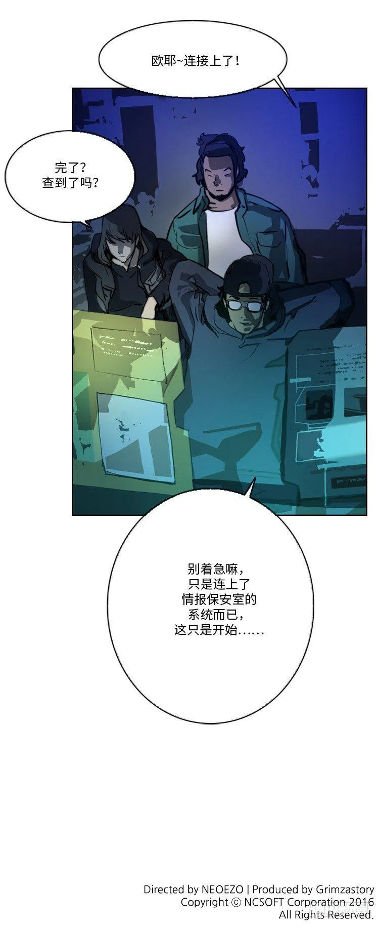 大师洛林 33 第19页