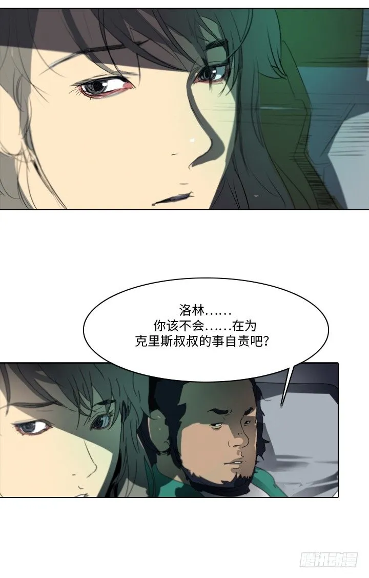大师洛林 32 第6页