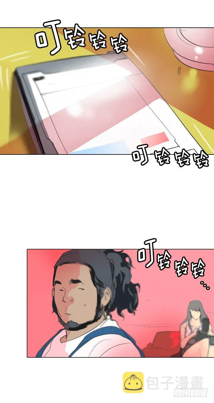 大师洛林 32 第8页