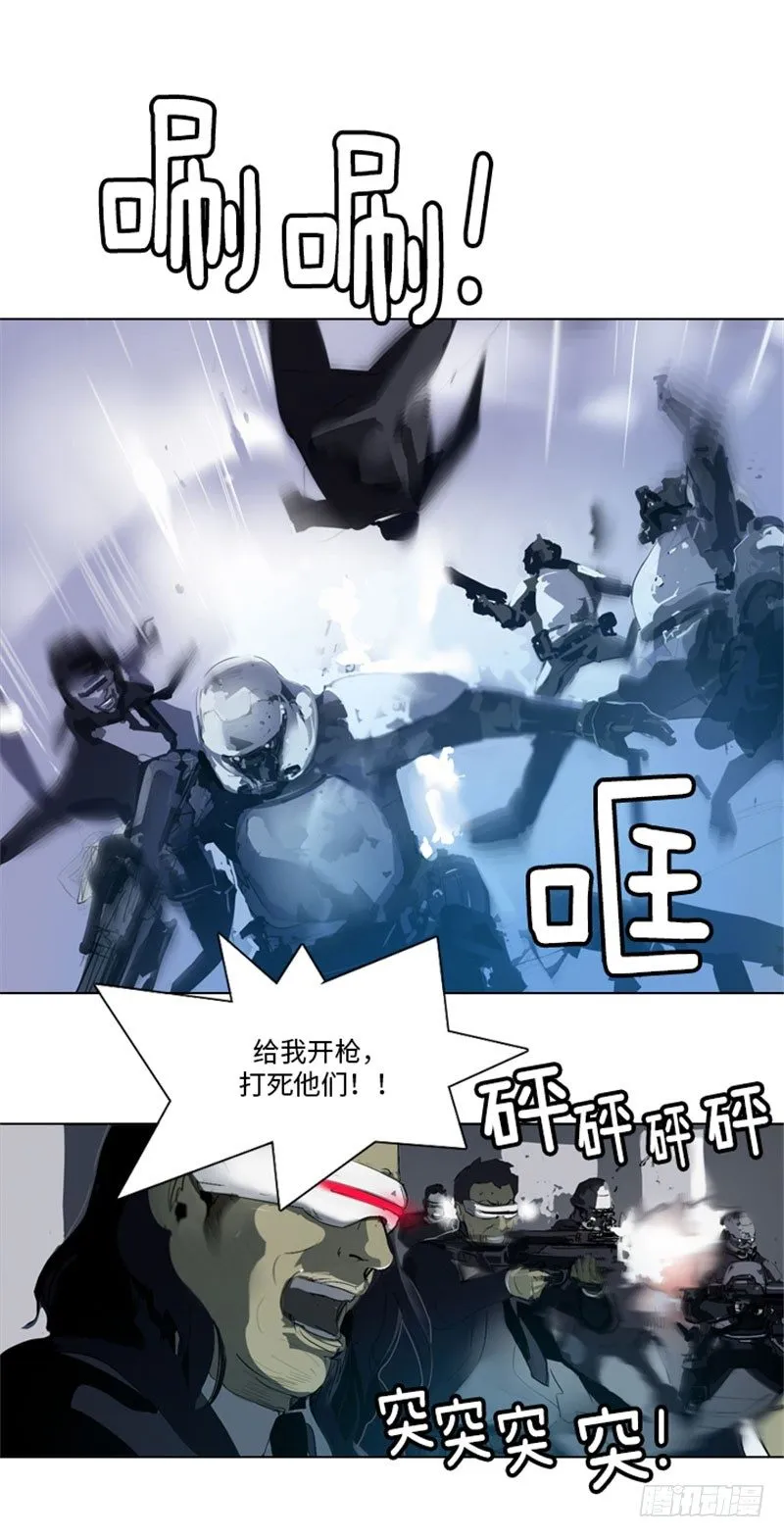 大师洛林 30 第7页