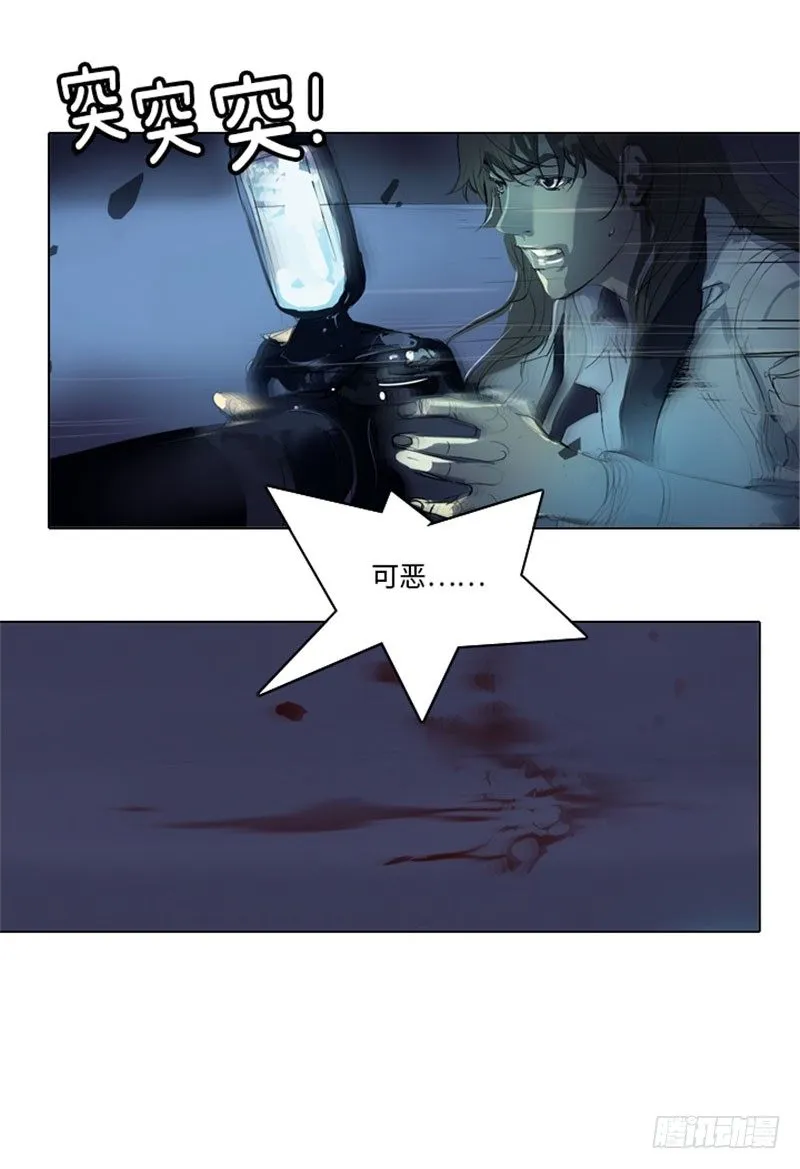 大师洛林 30 第8页