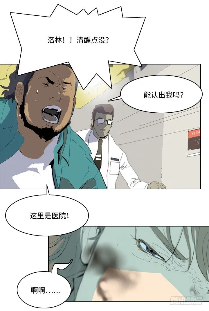 大师洛林 31 第2页