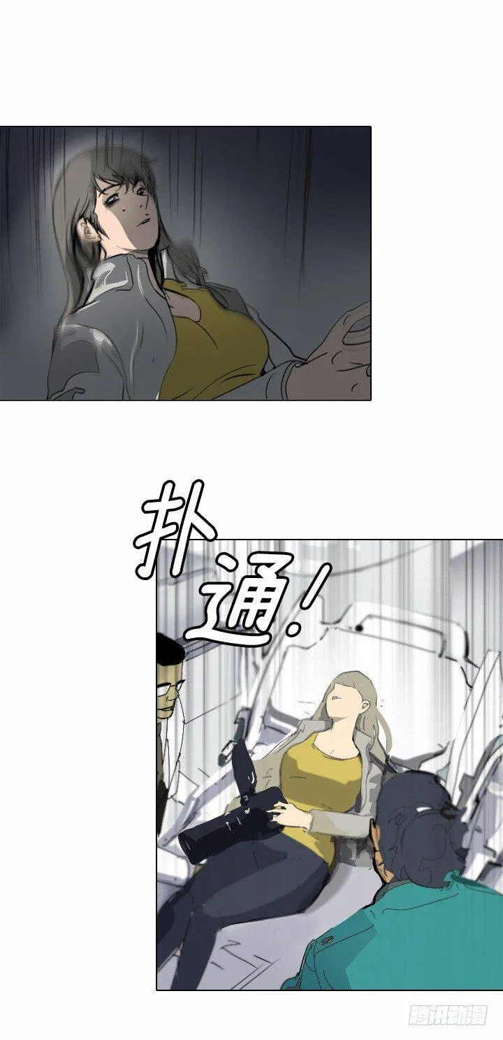 大师洛林 31 第8页