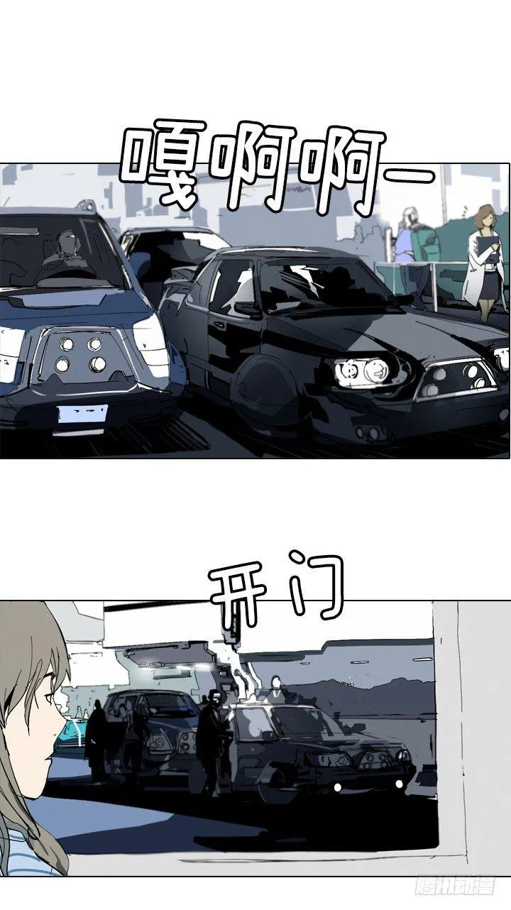 大师洛林 31 第14页