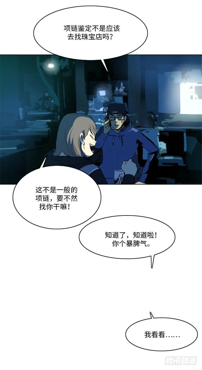 大师洛林 28 第3页