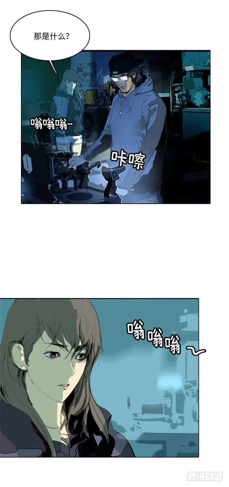 大师洛林 28 第4页