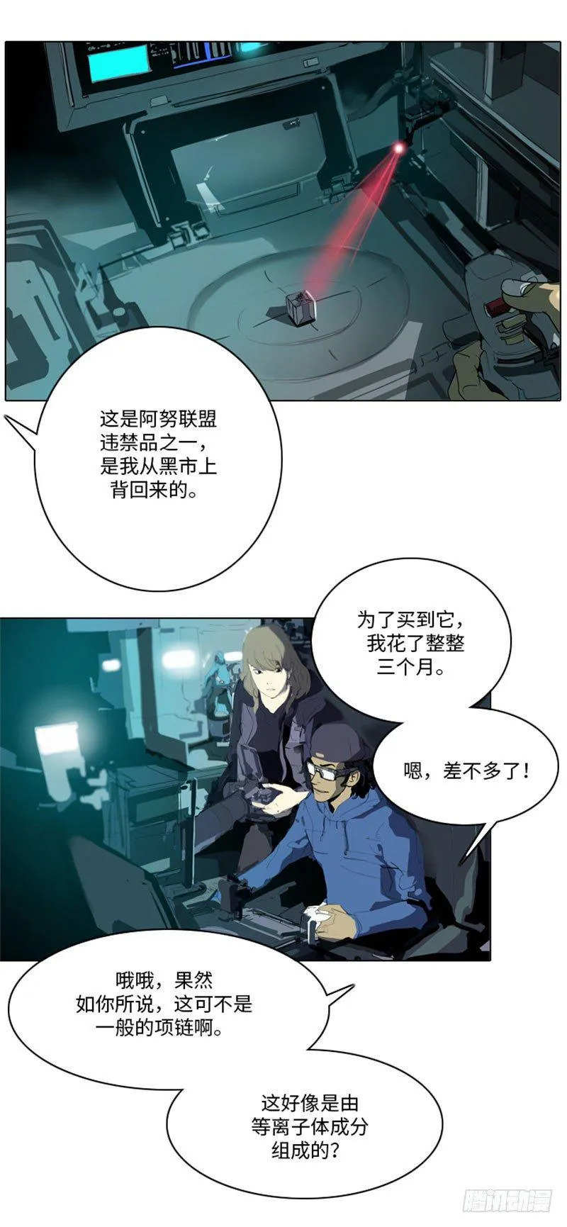 大师洛林 28 第5页