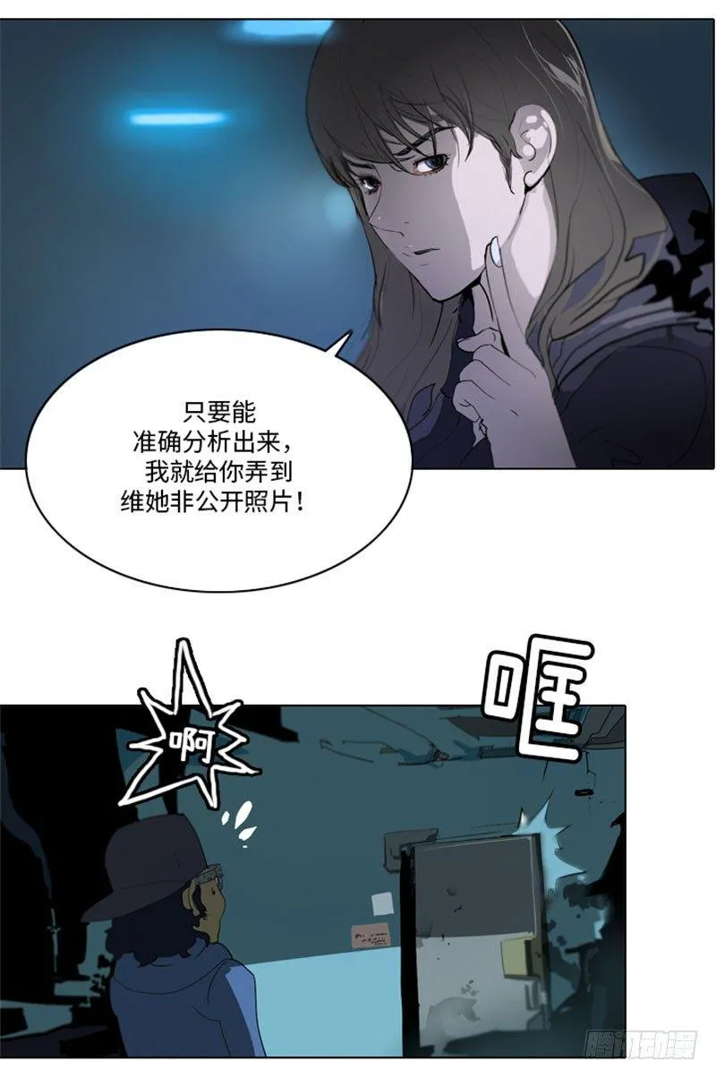 大师洛林 28 第8页
