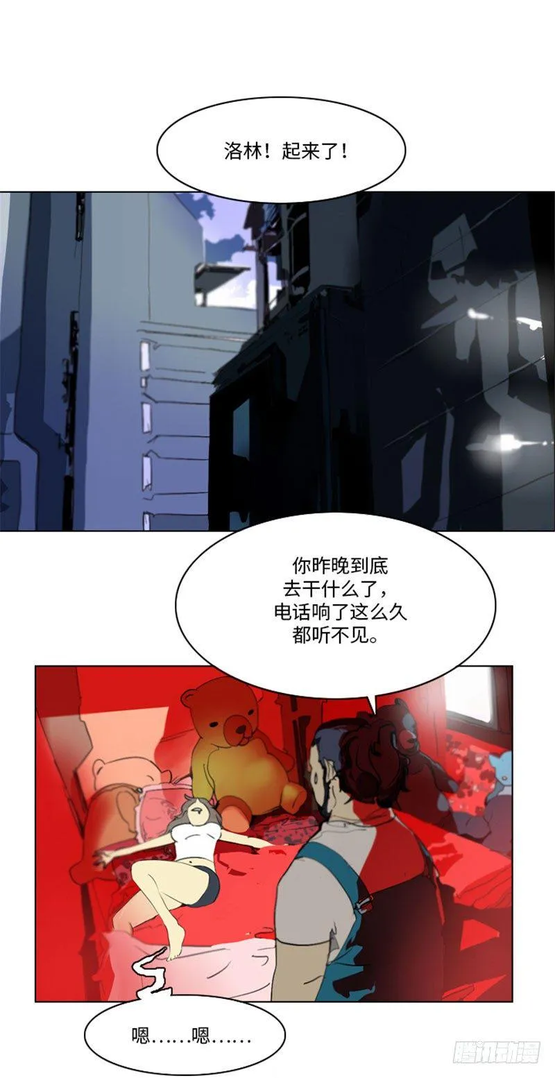 大师洛林 28 第11页