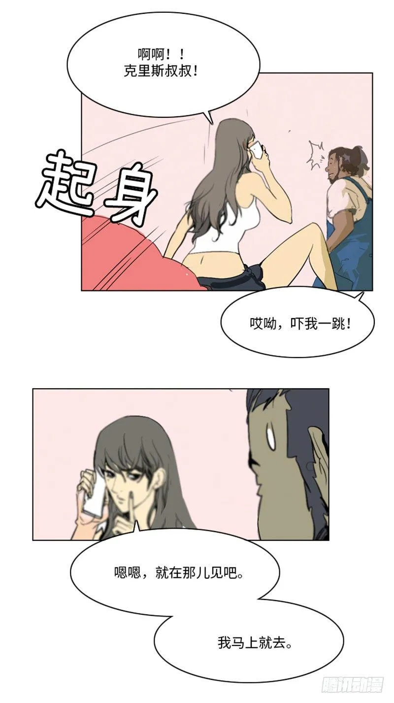 大师洛林 28 第13页