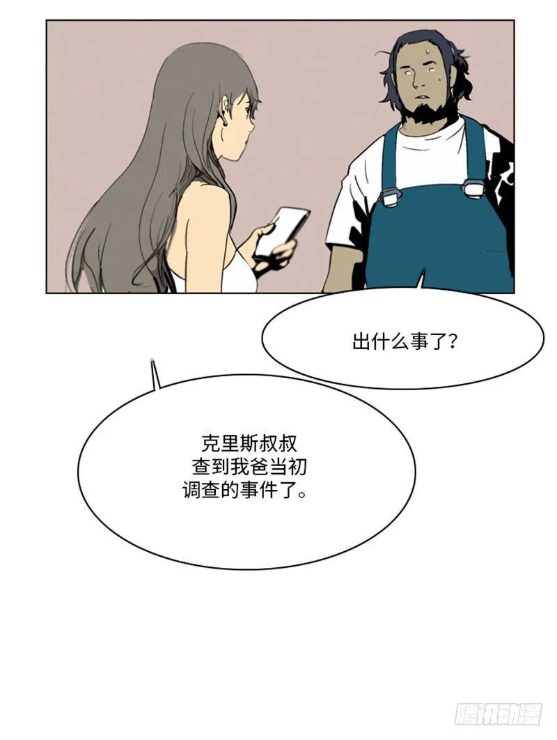 大师洛林 28 第14页