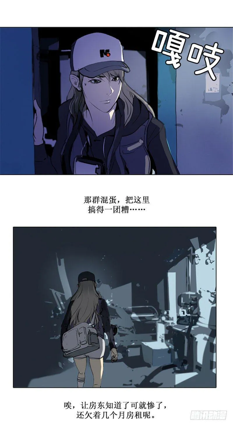 大师洛林 26 第7页