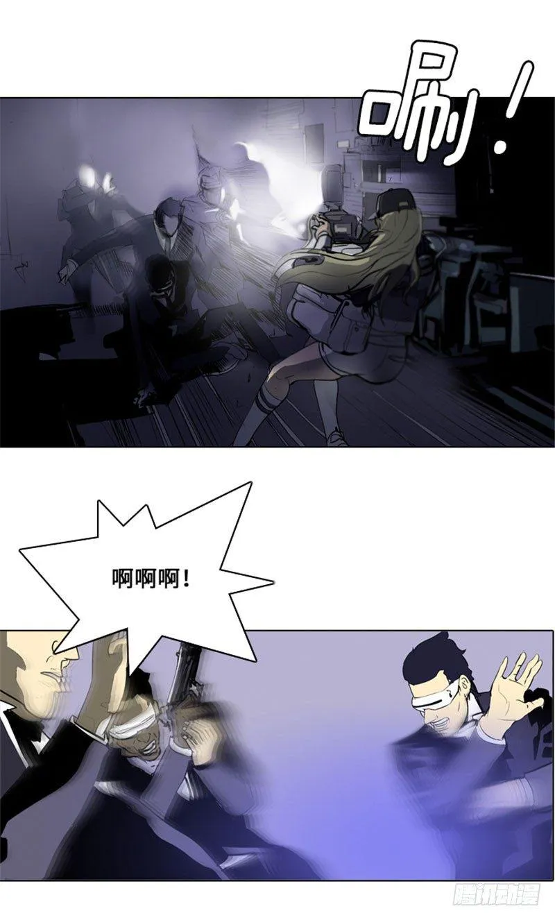 大师洛林 26 第16页