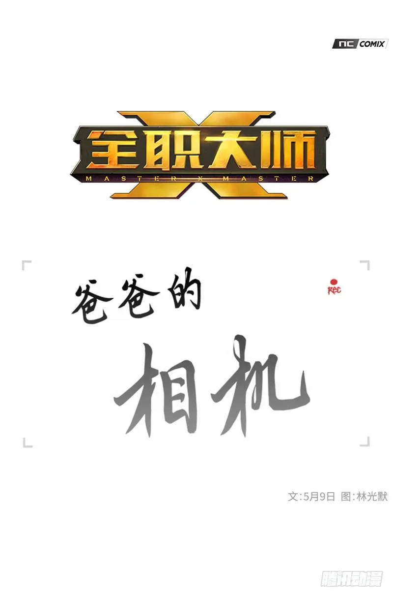 大师洛林 25 第1页