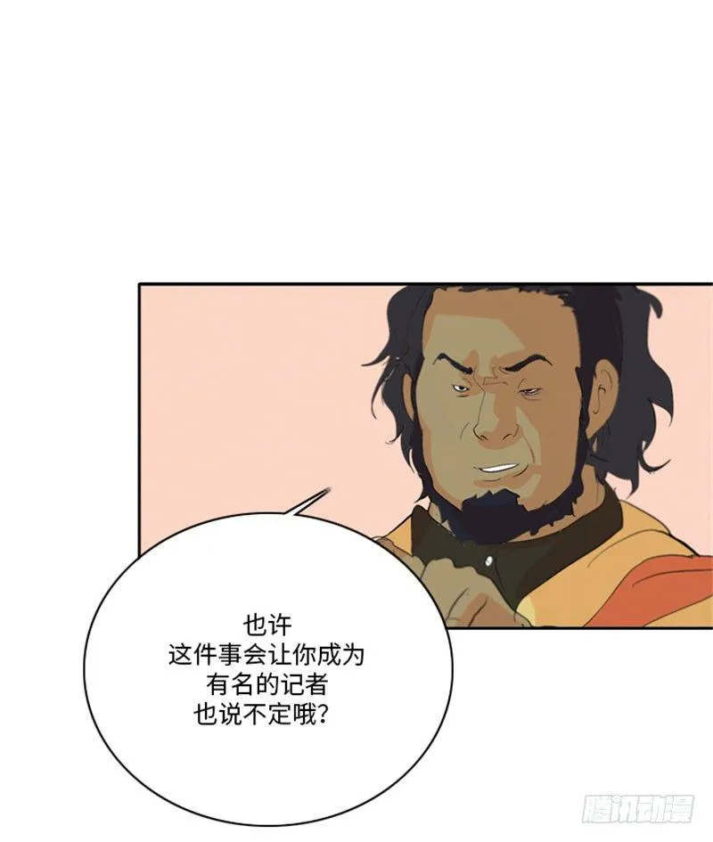 大师洛林 25 第2页