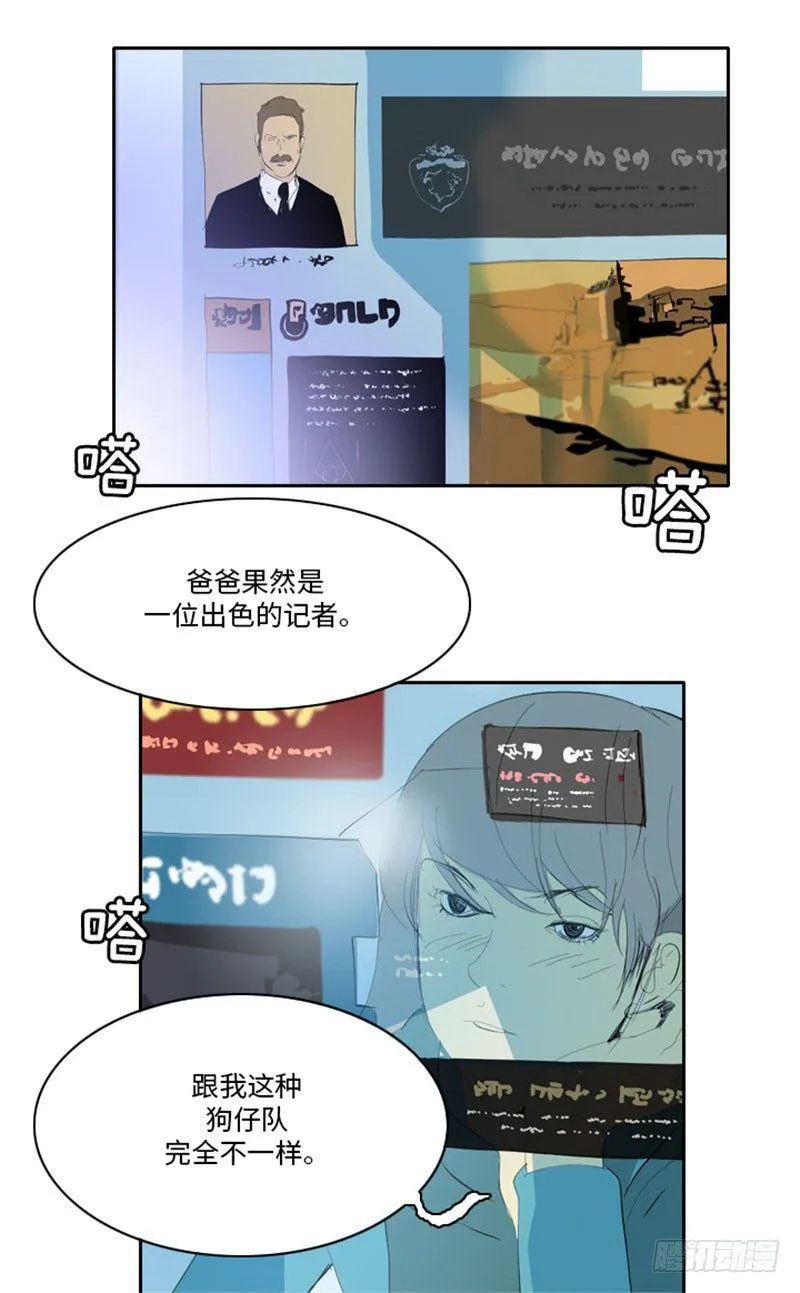 大师洛林 25 第6页