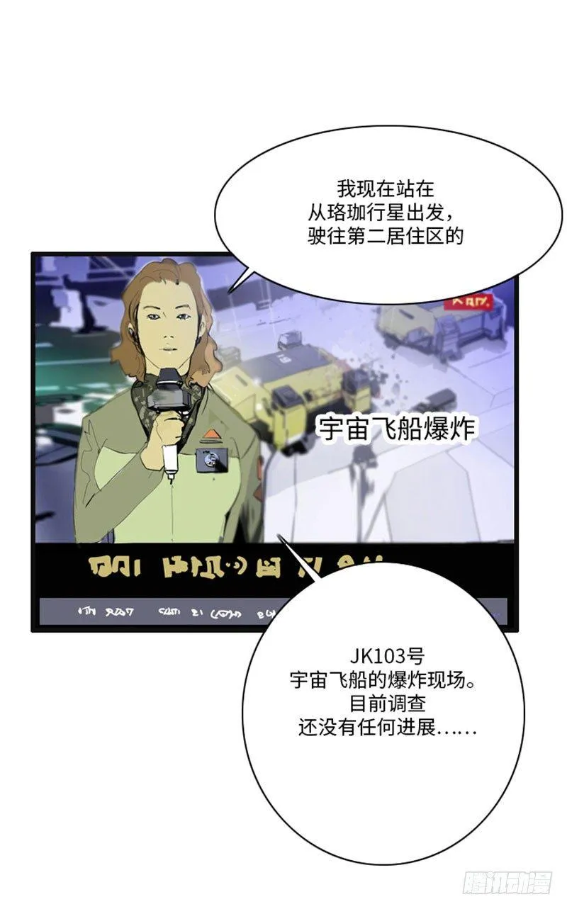 大师洛林 25 第8页