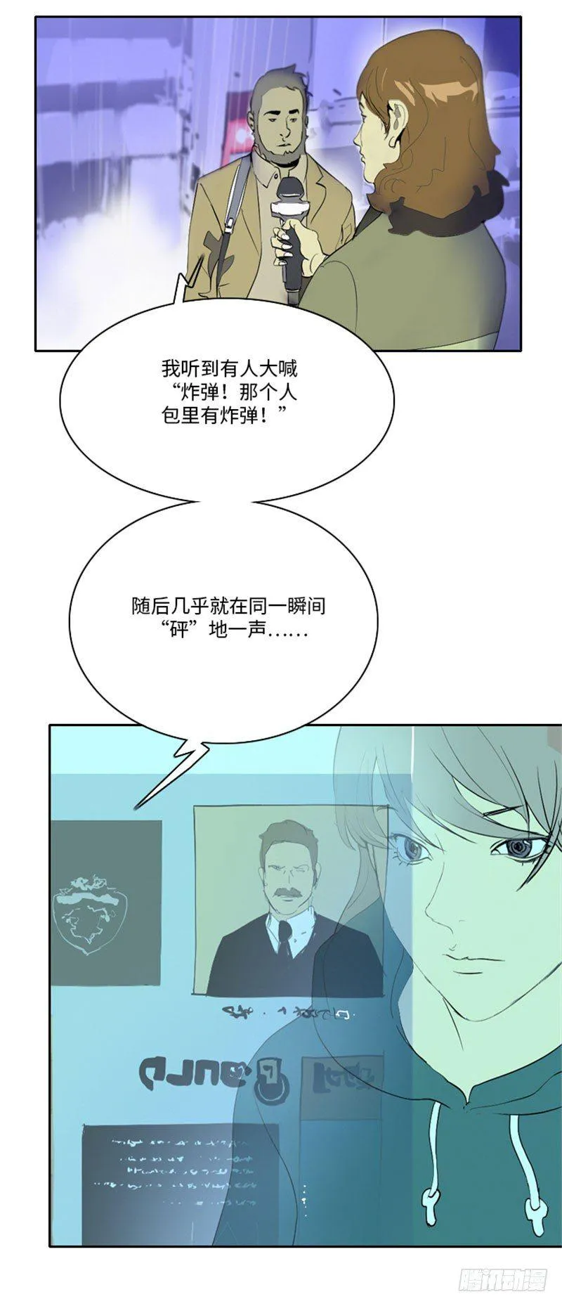 大师洛林 25 第9页