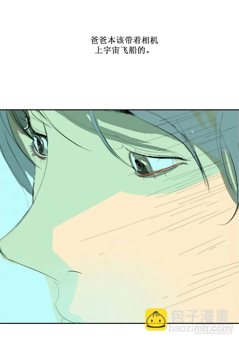 大师洛林 25 第10页