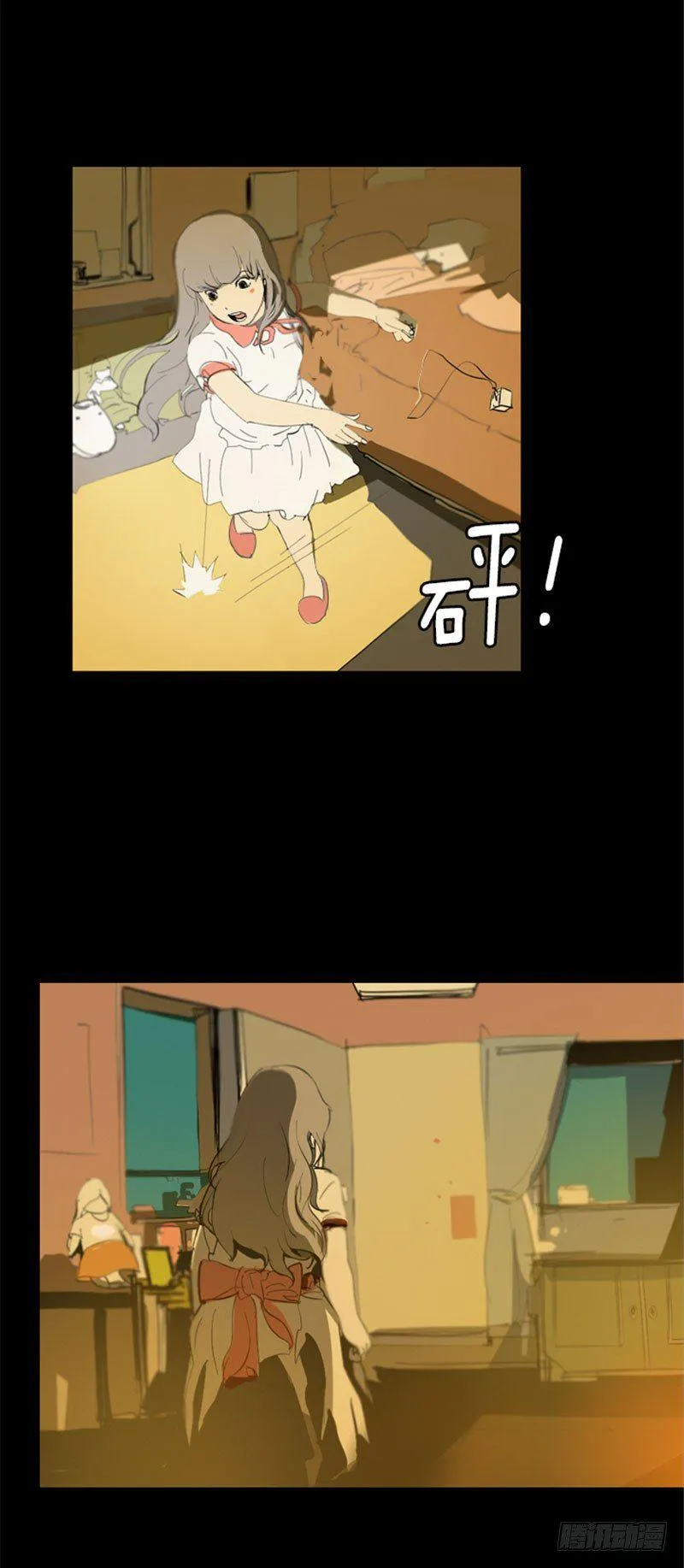 大师洛林 25 第13页