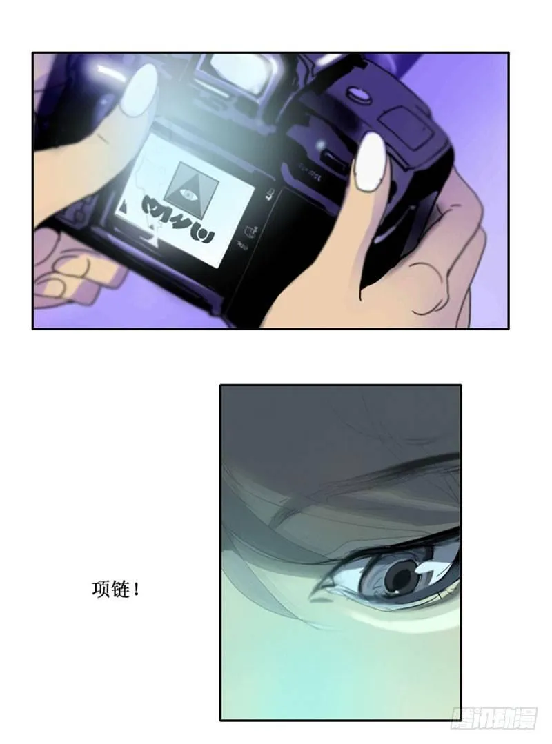 大师洛林 25 第16页
