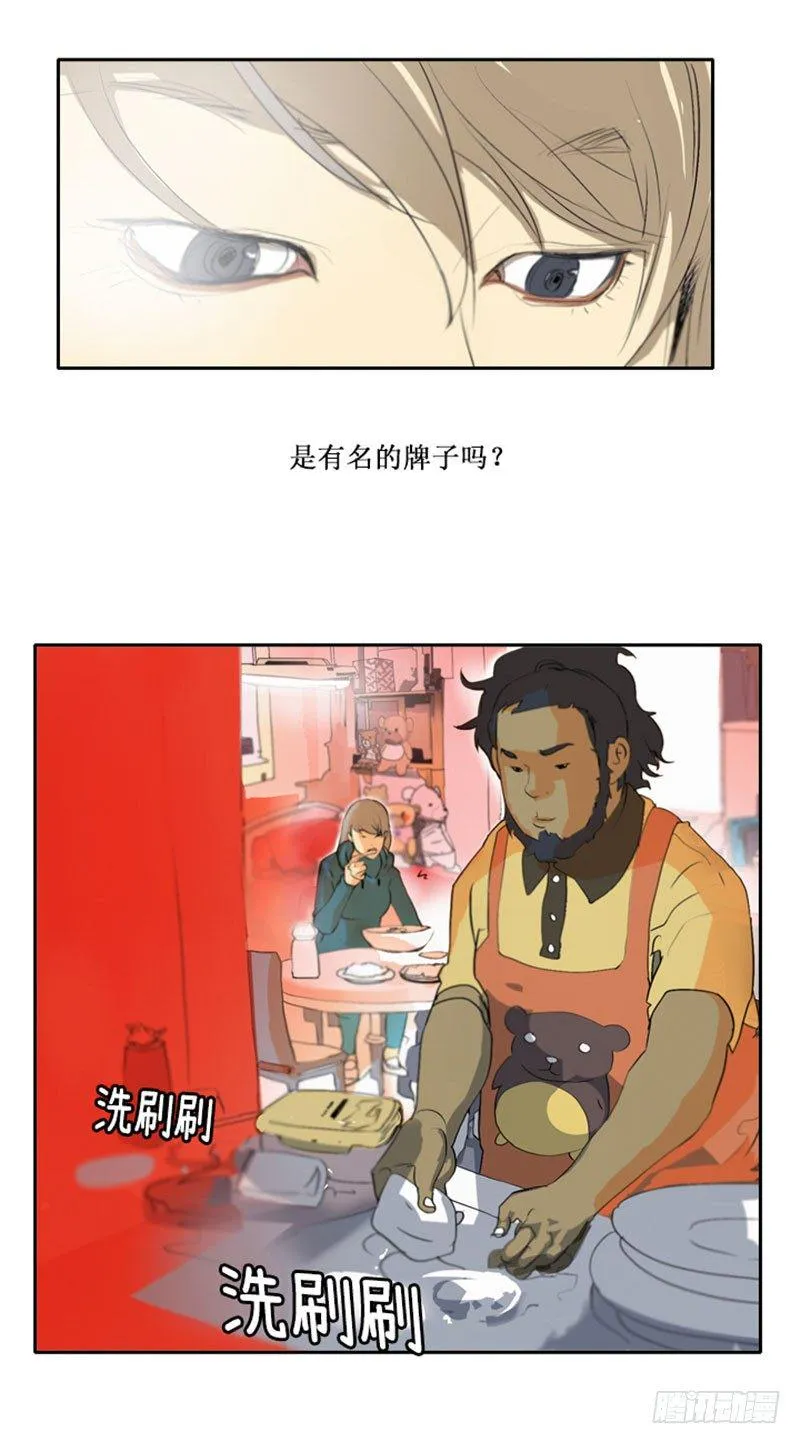 大师洛林 24 第13页