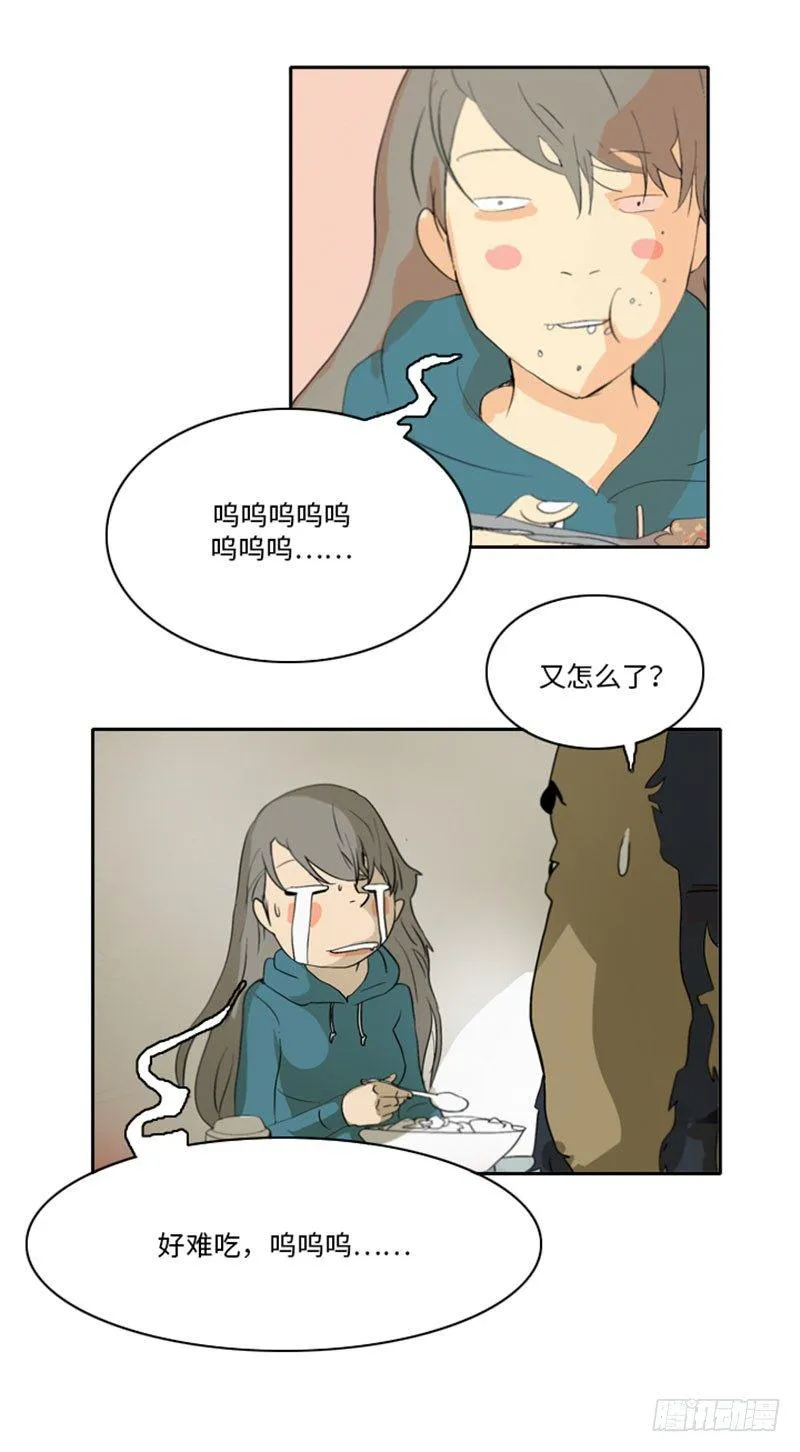 大师洛林 24 第14页