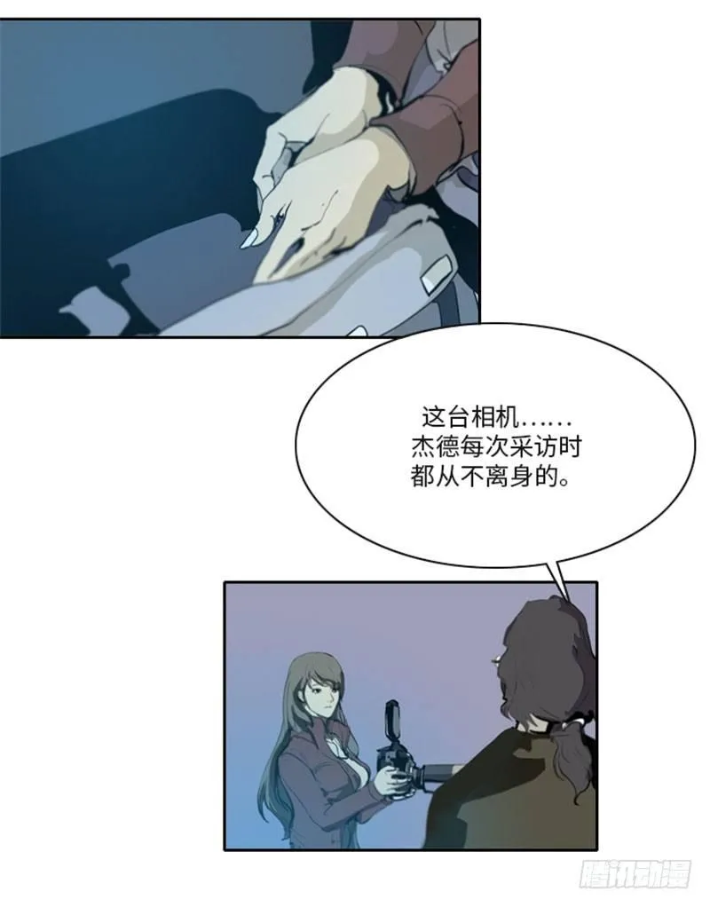 大师洛林 23 第3页