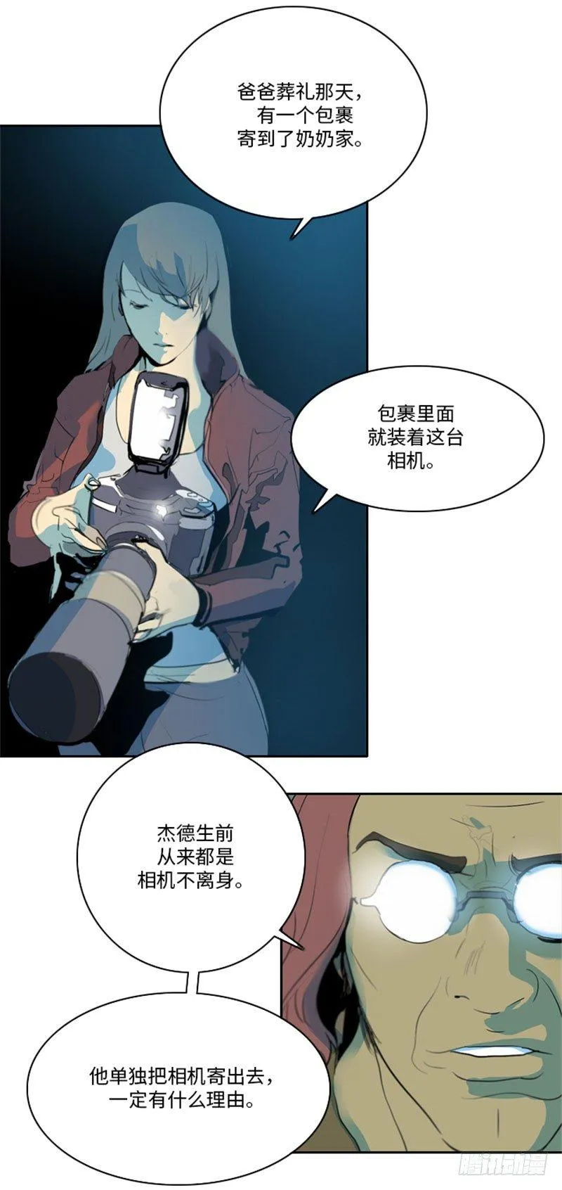 大师洛林 23 第5页
