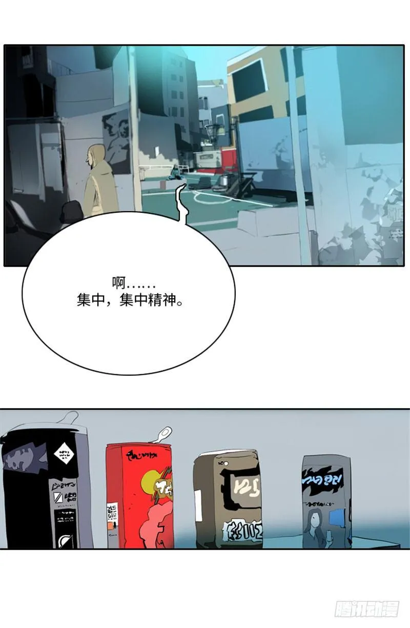 大师洛林 23 第10页