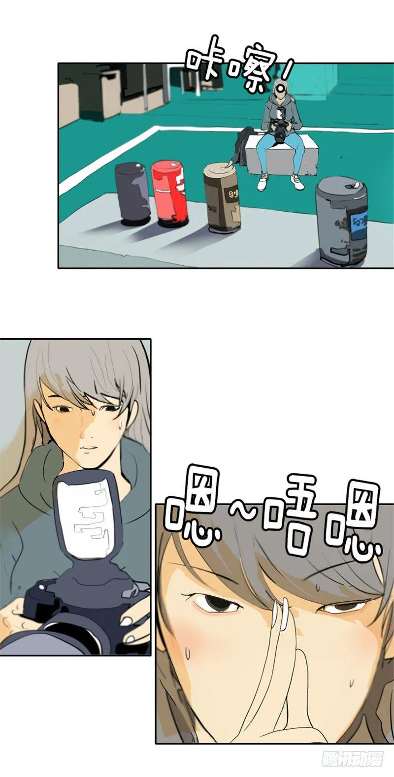 大师洛林 23 第11页