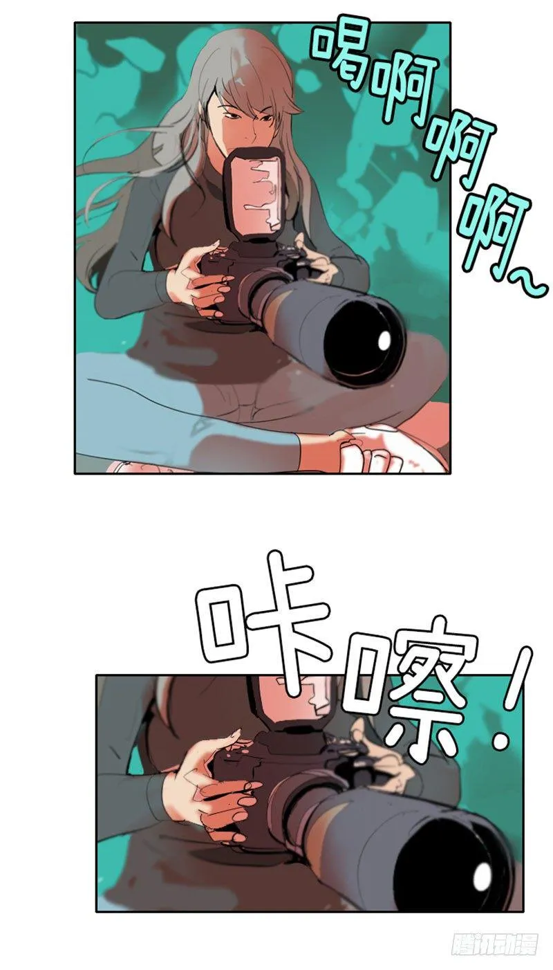 大师洛林 23 第12页