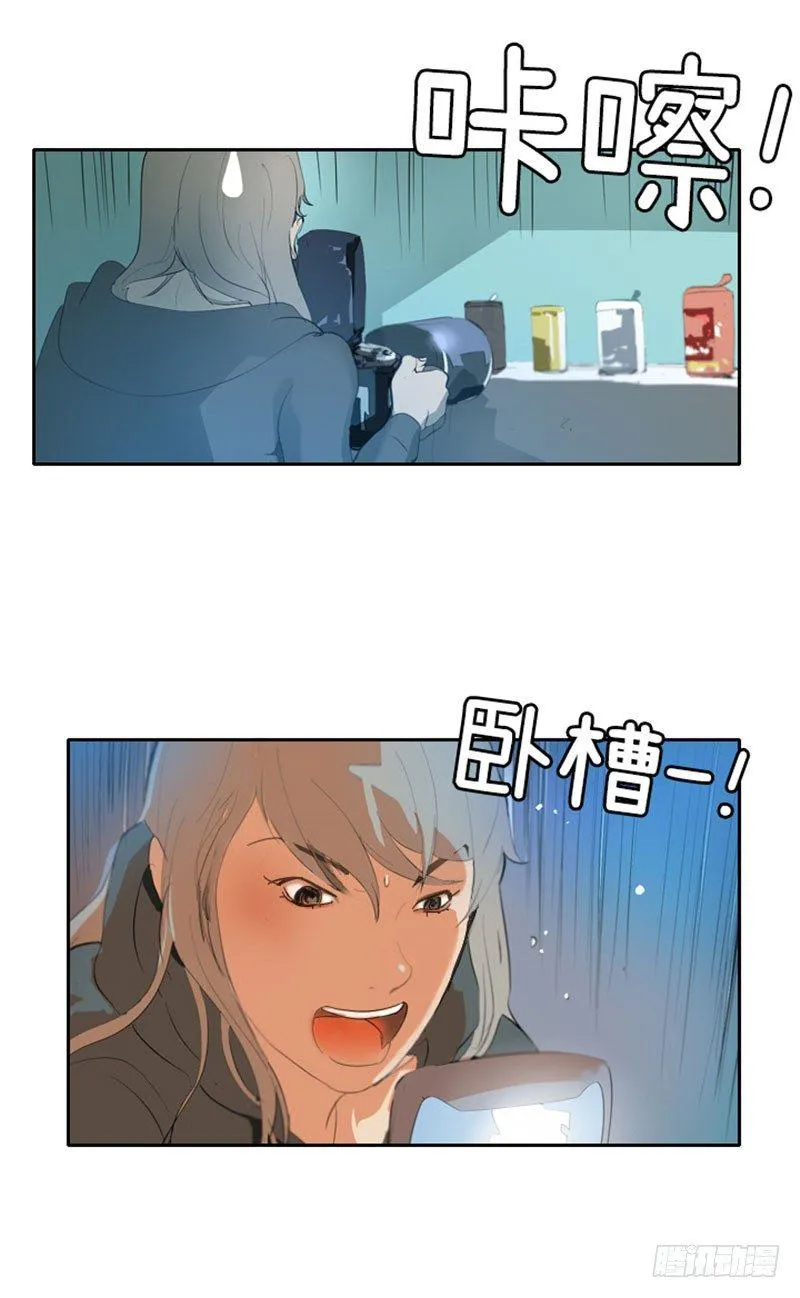 大师洛林 23 第14页