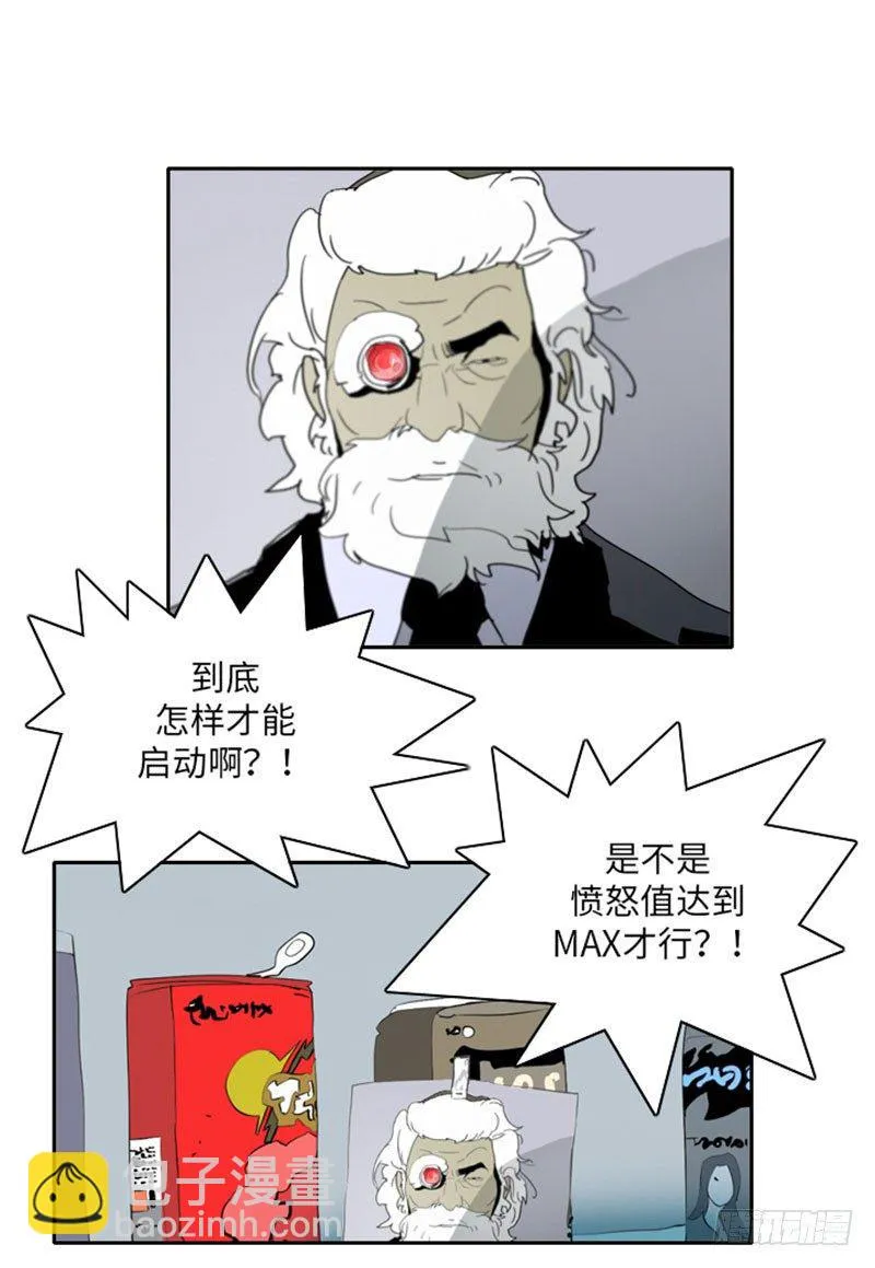 大师洛林 23 第15页