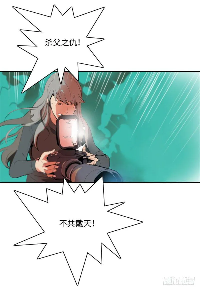 大师洛林 23 第16页