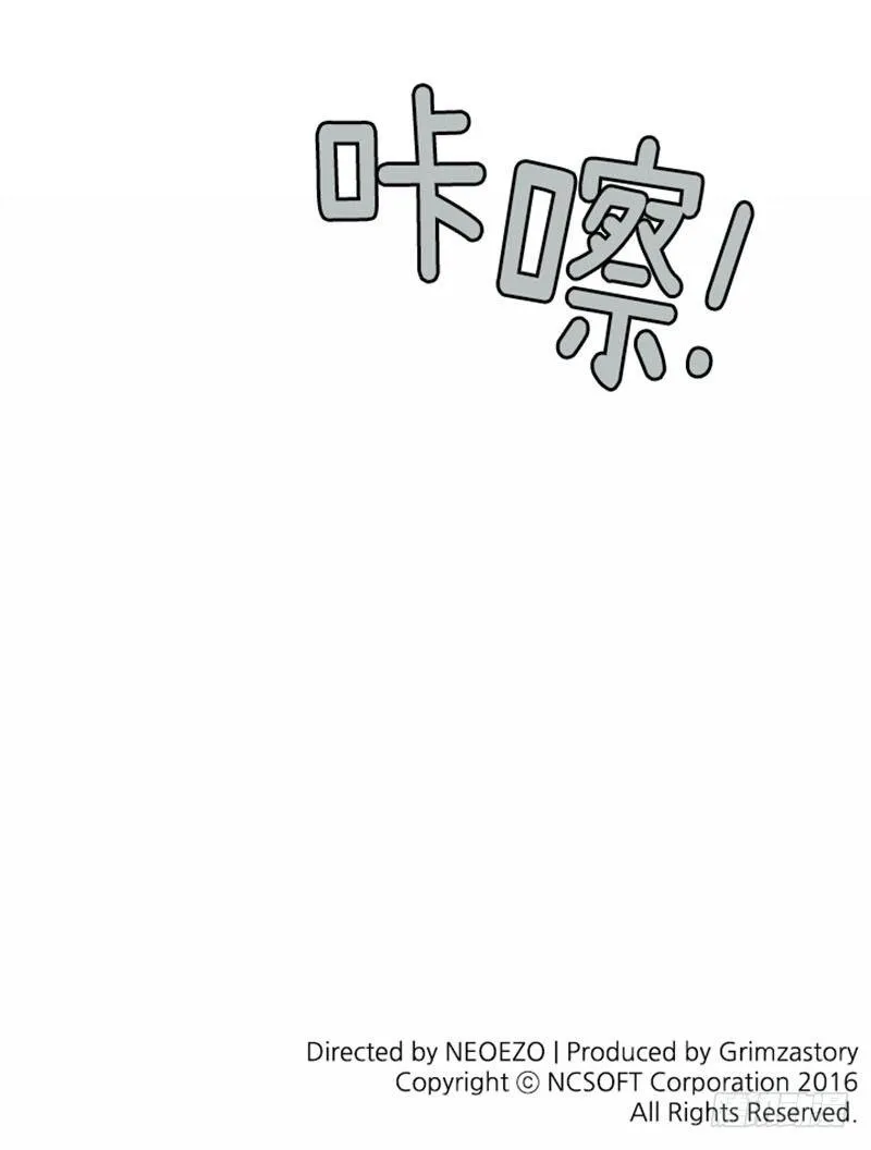 大师洛林 23 第17页