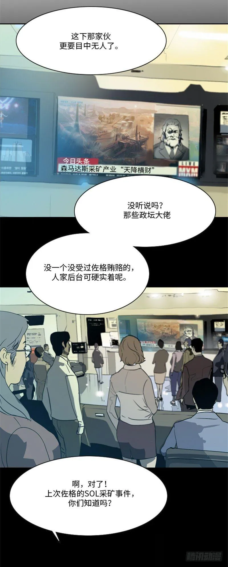 大师洛林 22 第17页